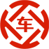济宁昇腾云汽车抵押贷款公司 